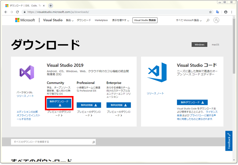 visual studio community 2019 download