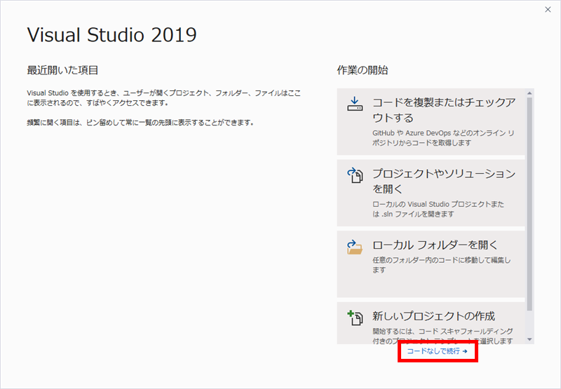 Visual Studio 2019 continue without any codes