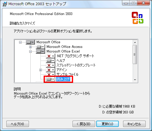 たとえばExcel 2003の読み上げ機能をインストールすると日本語でしゃべれるようになる。