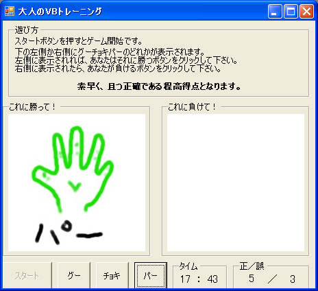 Visual Basic 中学校 投稿プログラム