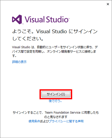 Visual Studio TCC